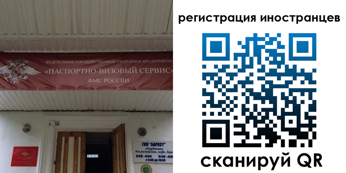 временная регистрация гарантия в Урайе
