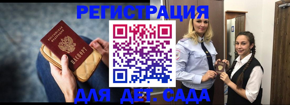 временная регистрация поиск в Урайе
