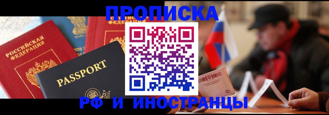 временная регистрация собственник в Урайе
