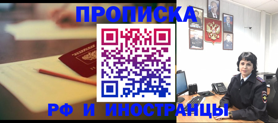 прописка гарантия в Урайе